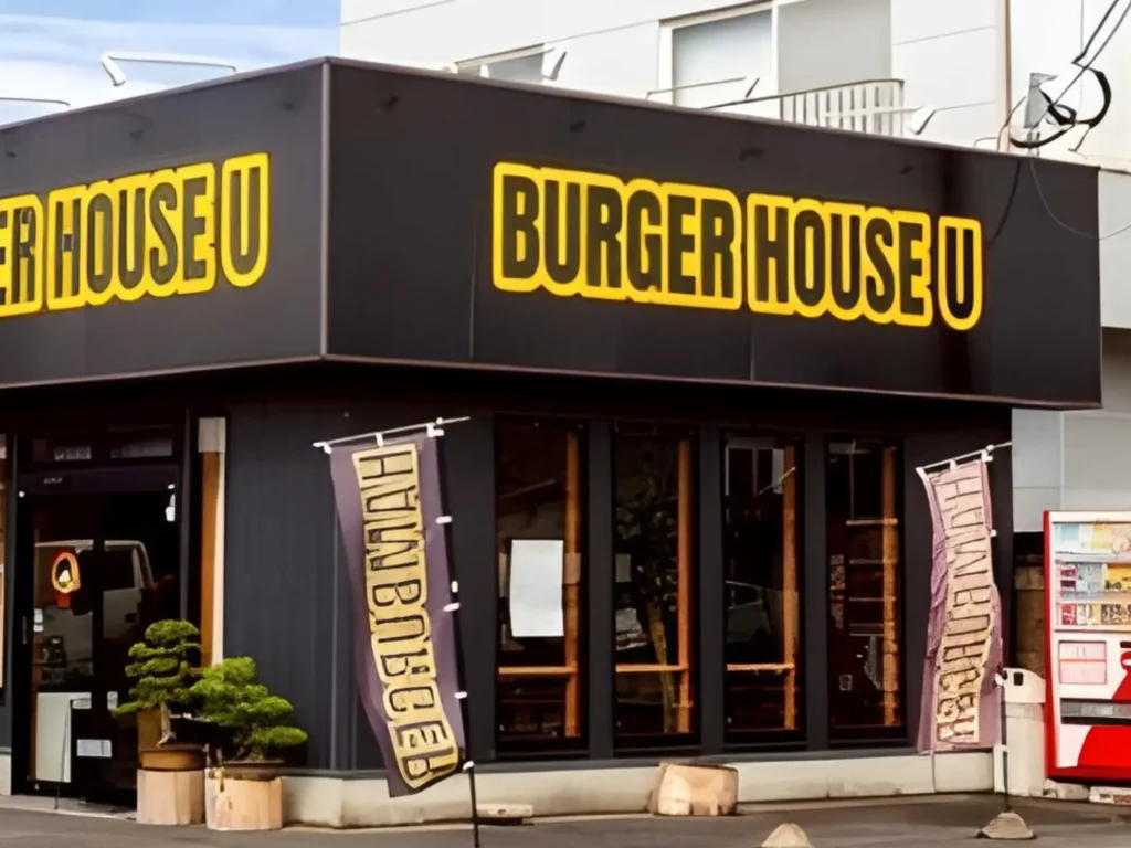 BURGER HOUSE Uの画像
