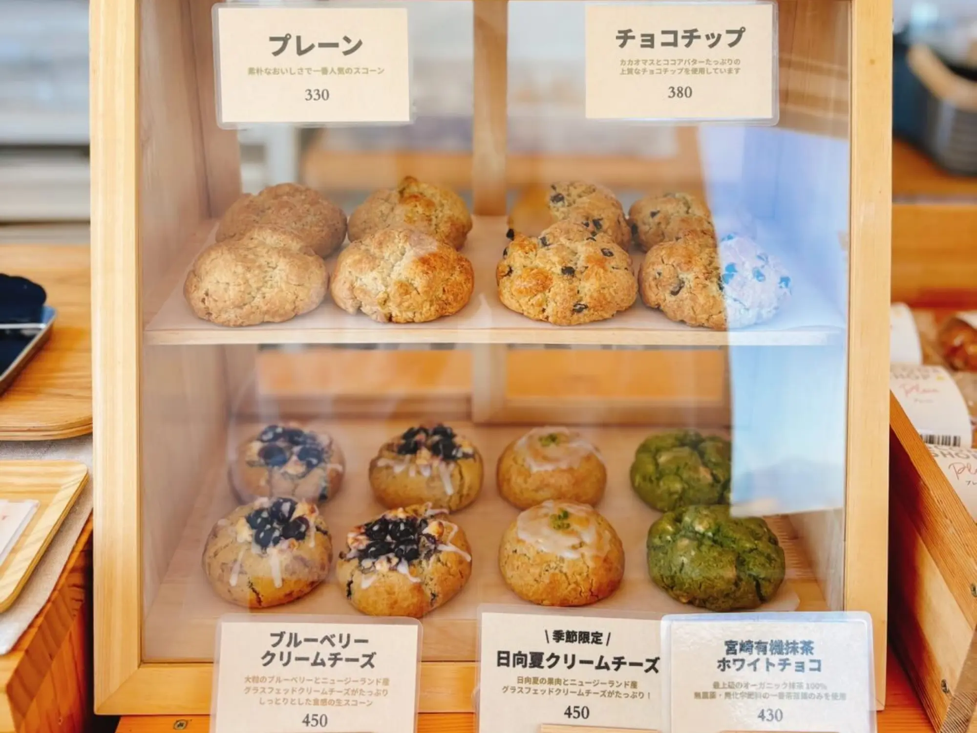 PARK SCONE SHOP（パークスコーンショップ）のメイン画像