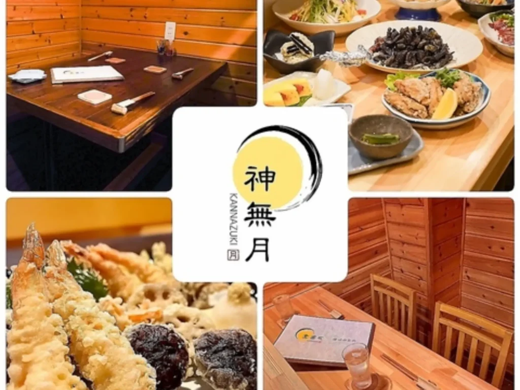 創作居酒屋 神無月の画像